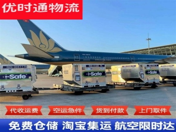 湟源到太原空运加急专线